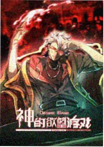 龙珠
